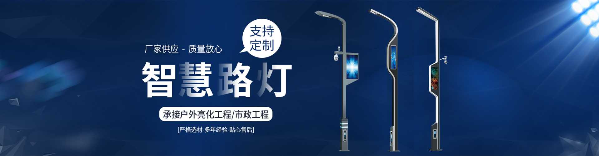 龙里县太阳能路灯定制厂家