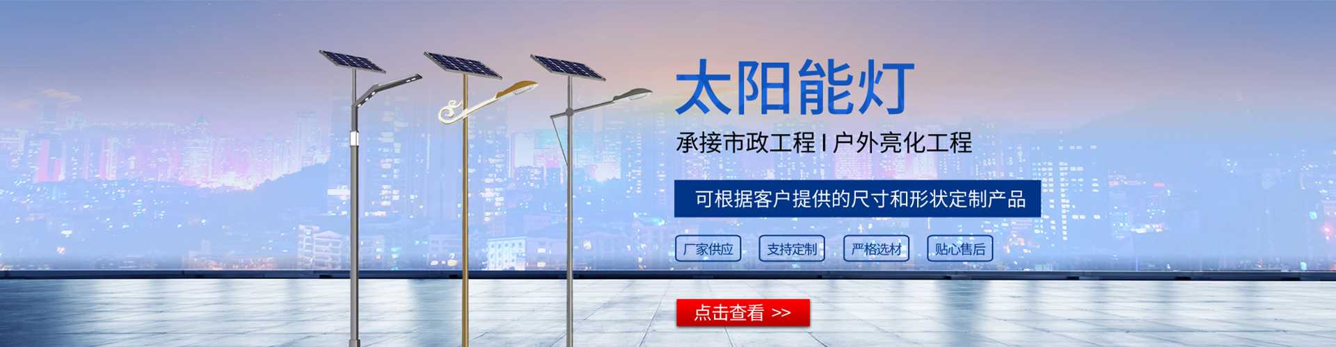 龙里县太阳能路灯哪家好